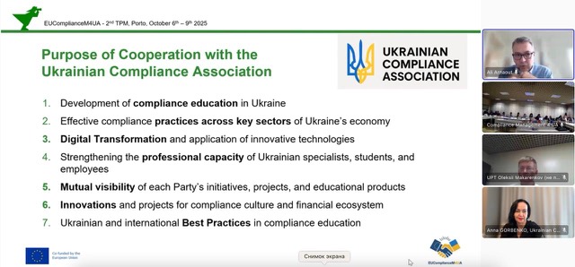 Підписання меморандуму: EUCompliance4UA