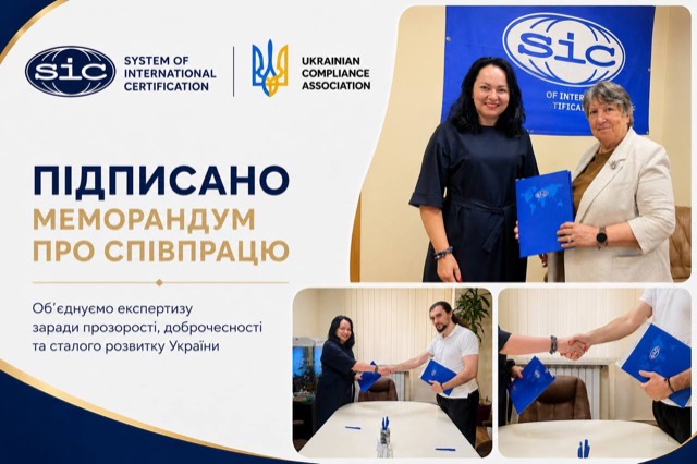Підписання меморандуму: SIC — System of International Certification